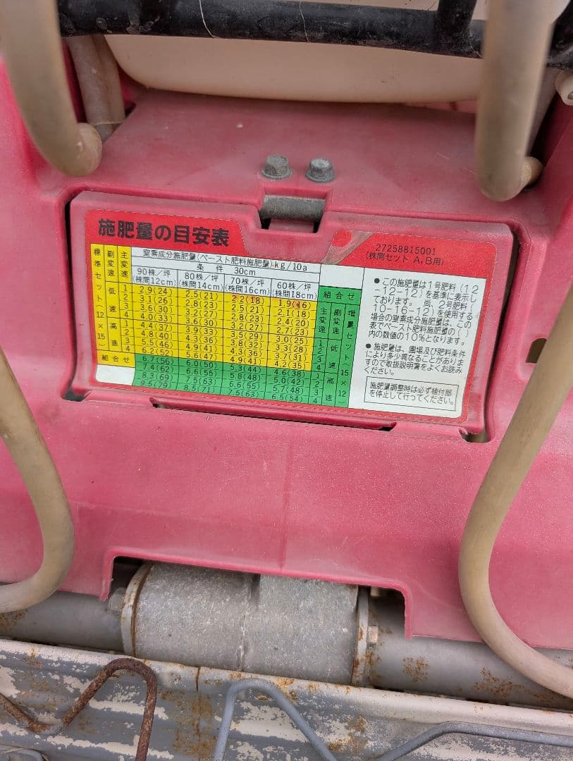 ☆三菱☆歩行型☆田植機☆4条植え☆MP4