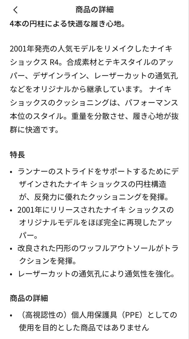 Nike Shox ピンク スニーカー