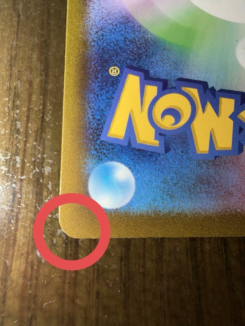 ミュウSAR 347/190 シャイニートレジャーex