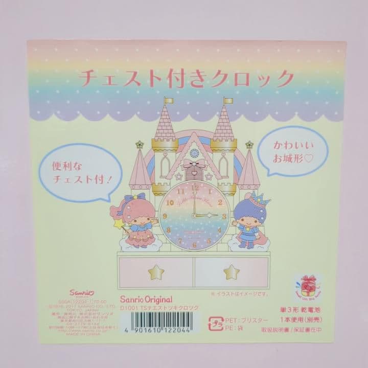 サンリオ　キキララ　チェスト付き　クロック　時計　2017年