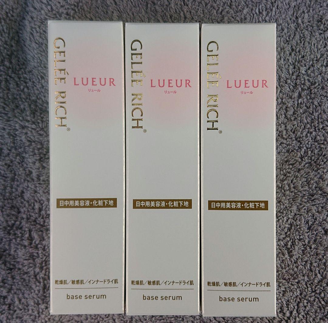 ジュレリッチリュールベースセラム　3個