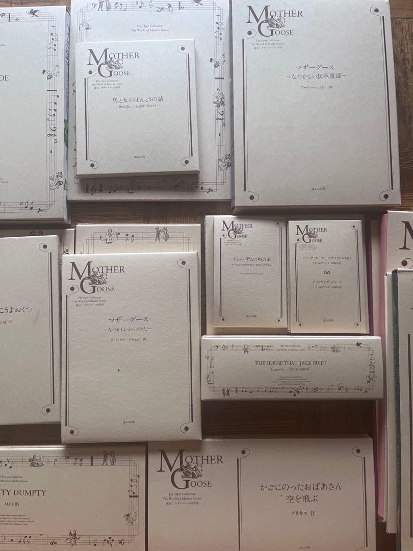 【特別付録付】 復刻 マザーグースの世界 全冊セット オーピー・コレクション
