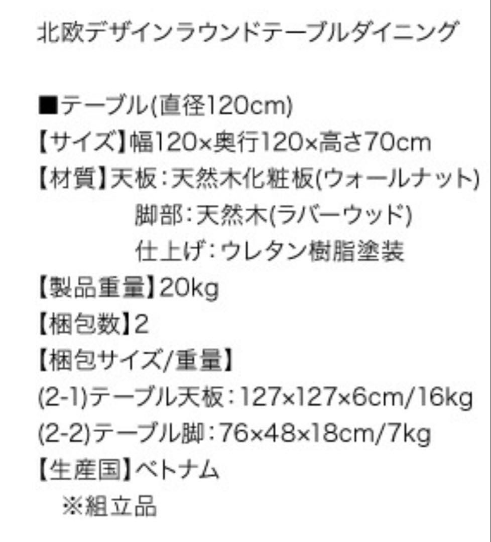 【直径120cm】北欧デザイン ラウンドテーブル サンバースト　ウォルナット
