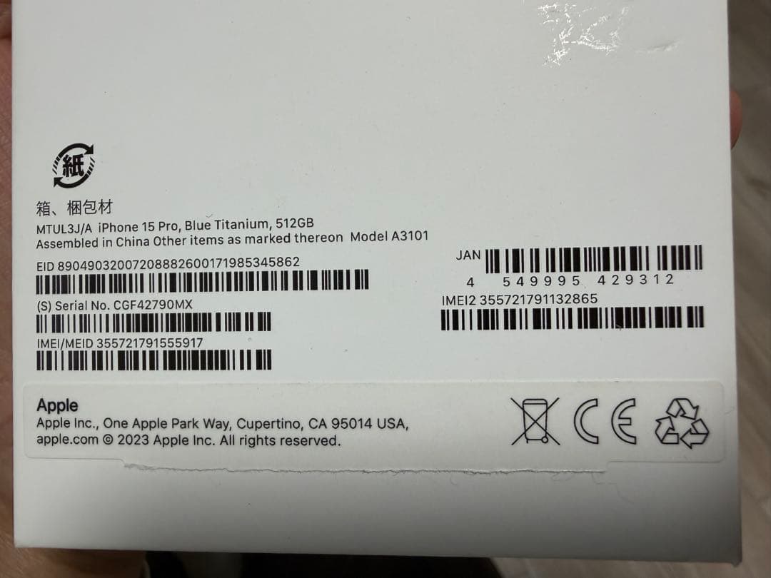 s*y様 iPhone 15 Pro 512GB simフリー ブルー チタニウ