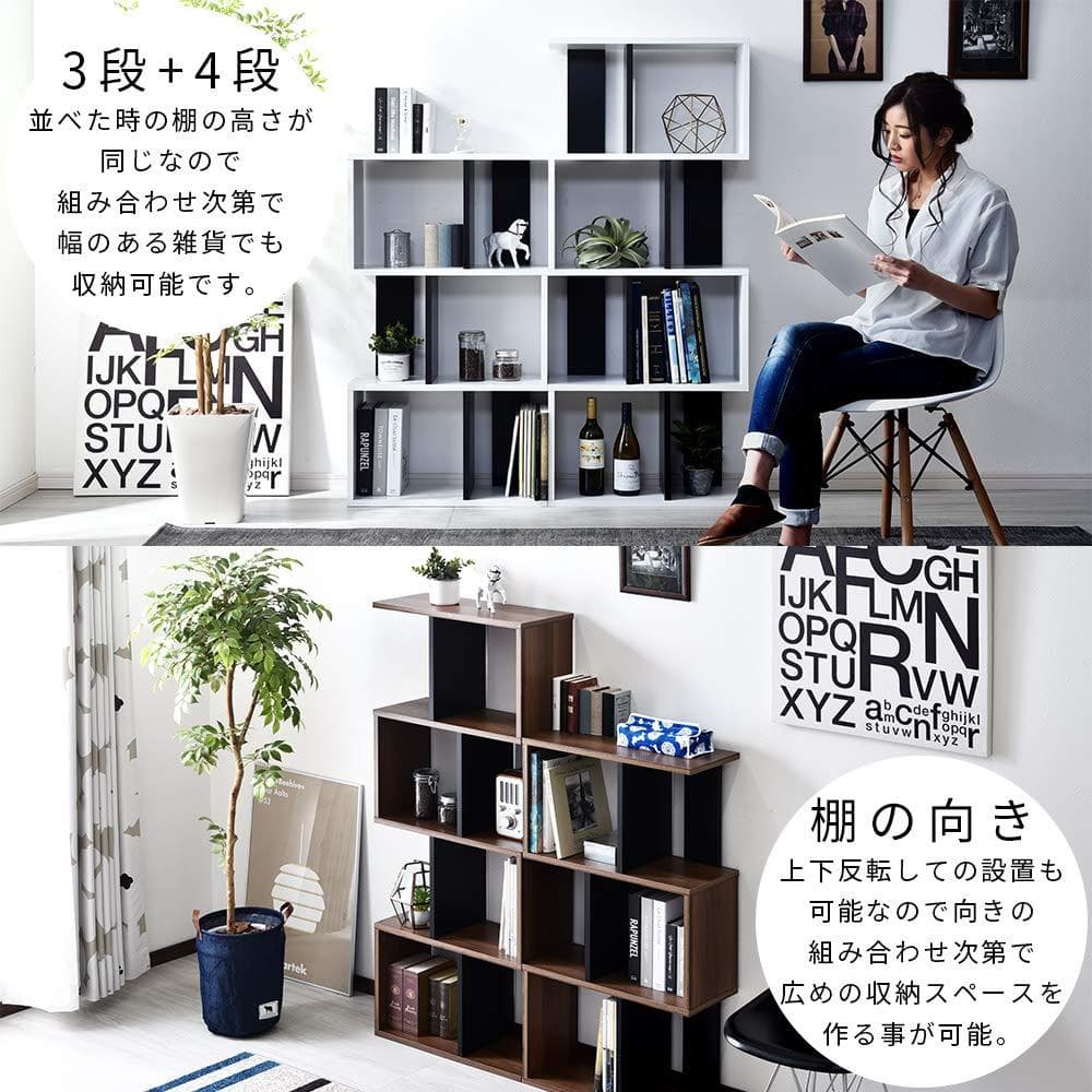 収納 ジグザグ 自由にアレンジできるオープンラック 棚 ラック
