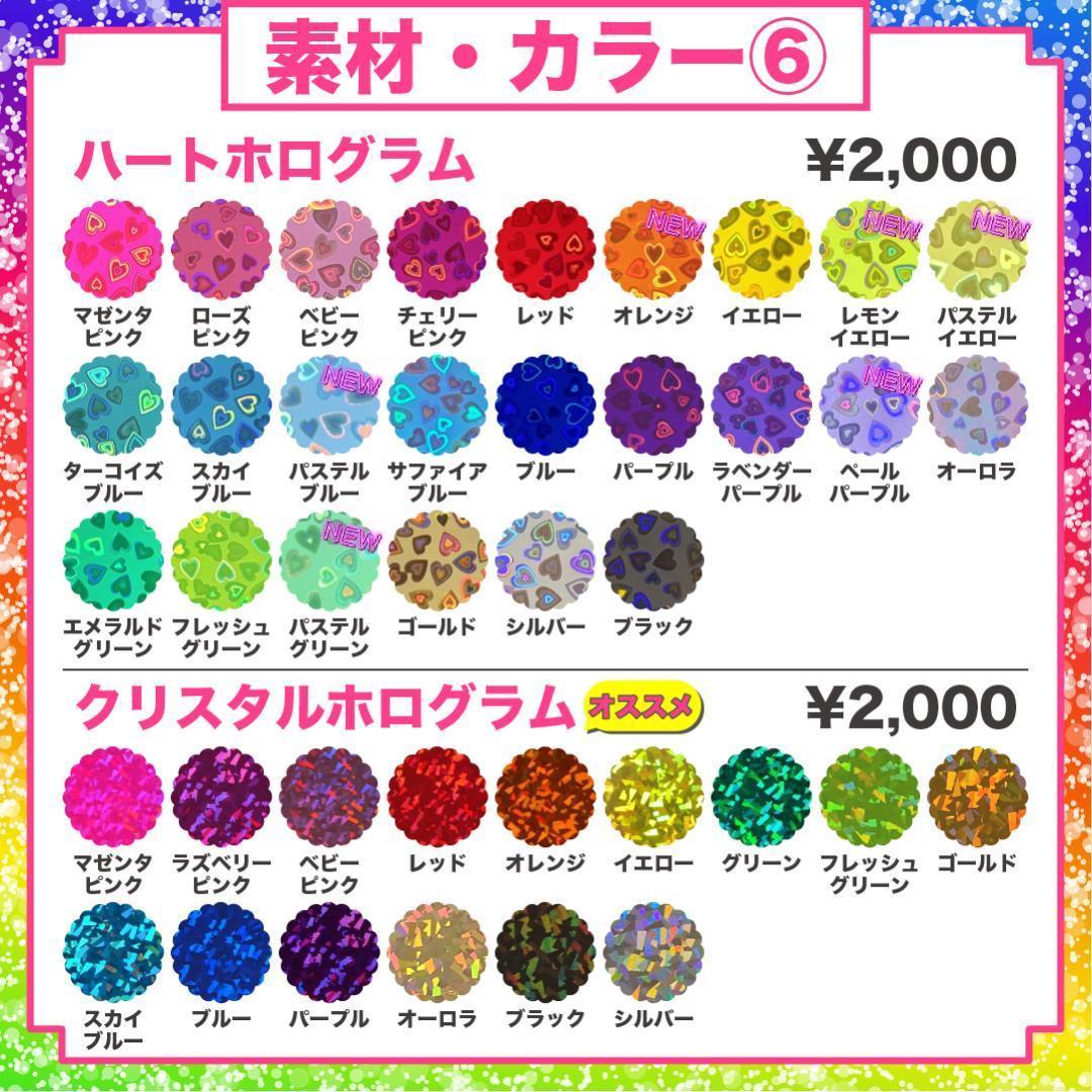 1月23日までリピ【k‪‪❤︎‬】さま専用ページ　オーダー 名前 うちわ 文字