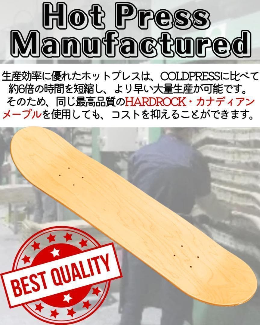 高品質 カナディアンメープル スケートボード　国内ブランド完成品 ブランクデッキ