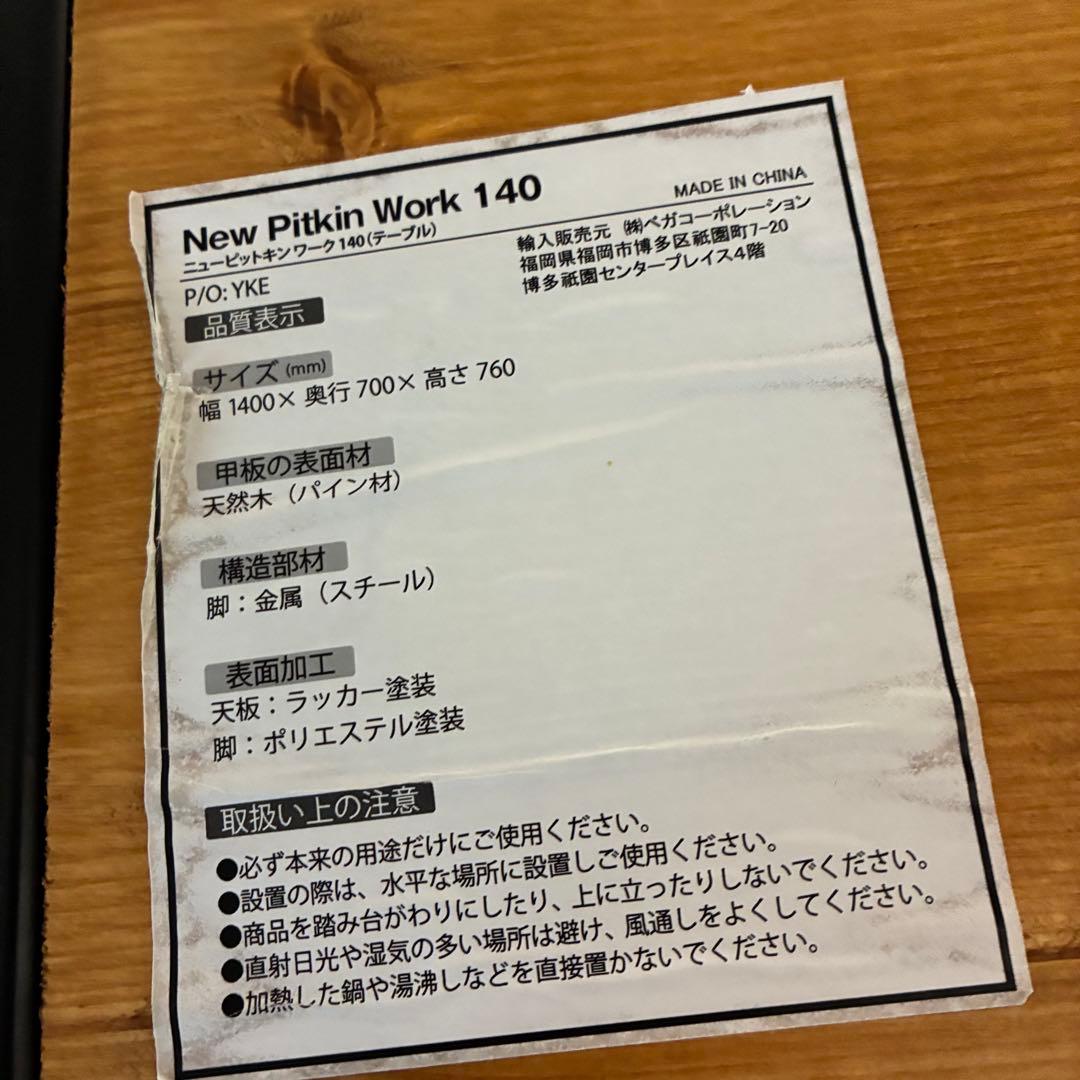 幅140 L字デスク インダストリアル調 ヴィンテージ オフィス LOWYA