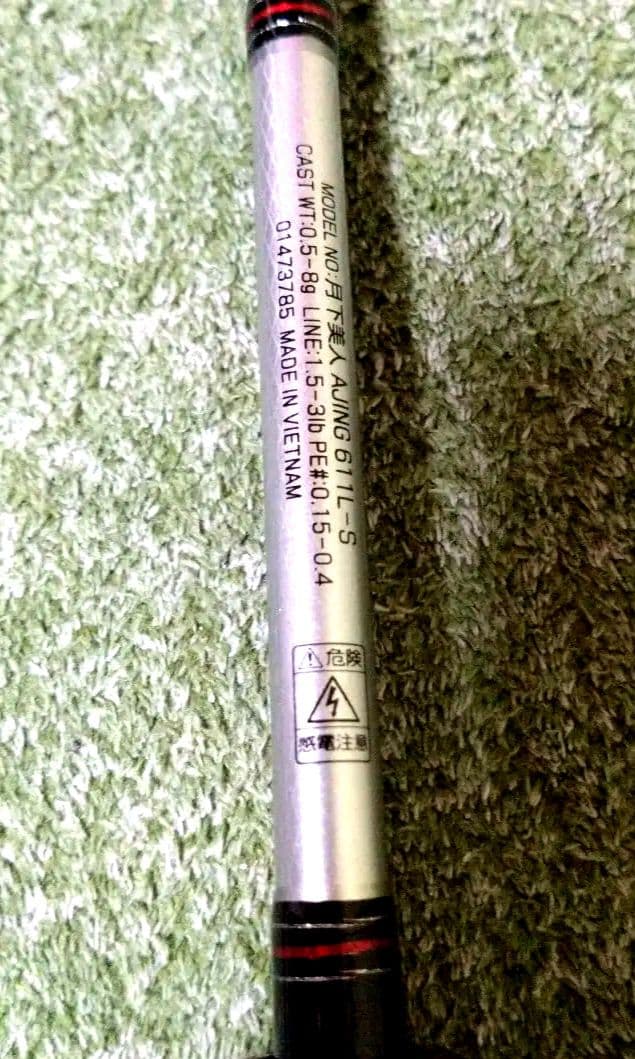 DAIWA　月下美人 ajing 611l-s　掛け調子　使用わずか良品