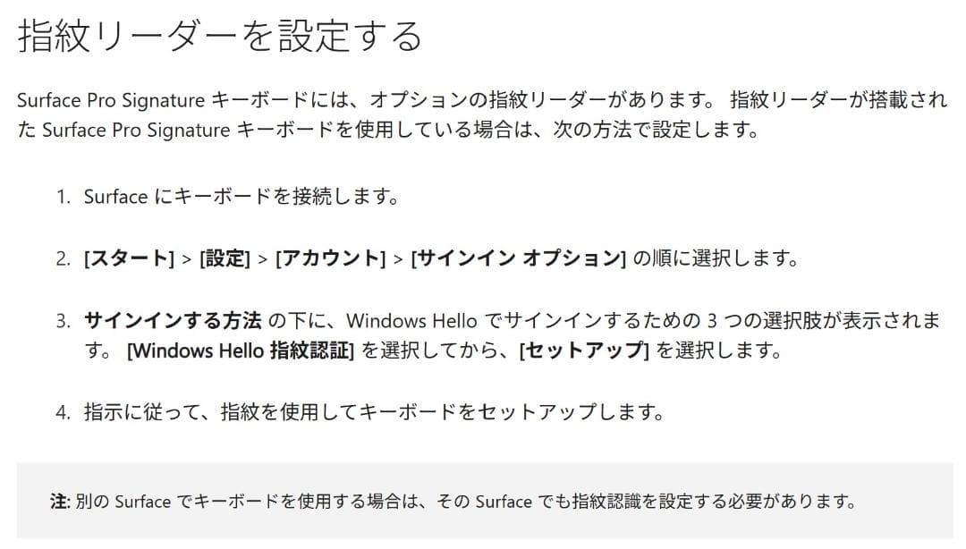 新品 Surface Pro 指紋認証センサー付きSignature キーボード