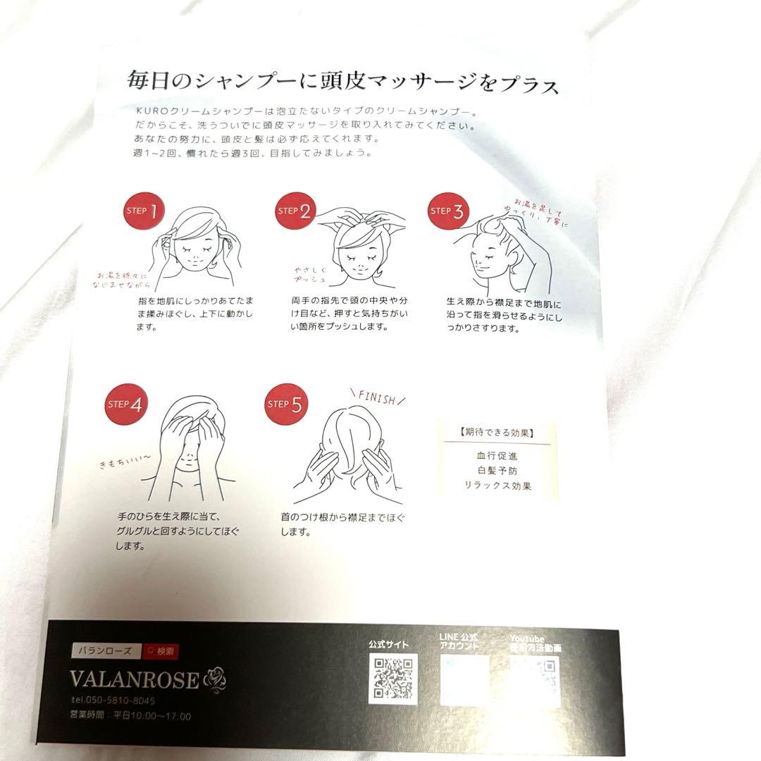KURO クリームシャンプー ダークブラウン 400g 2セット 説明書付き