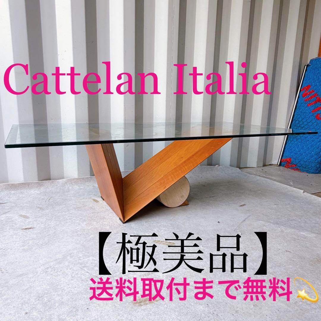 取付無料！カッテランイタリア 定価約120万円・大理石 ガラスコーヒーテーブル✨