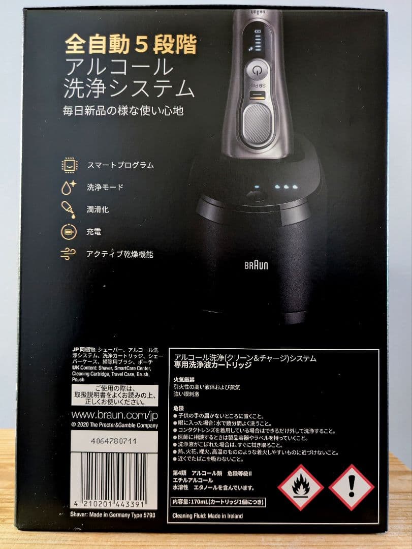 ブラウン　シリーズ9 PRO 9465cc-V BRAUN