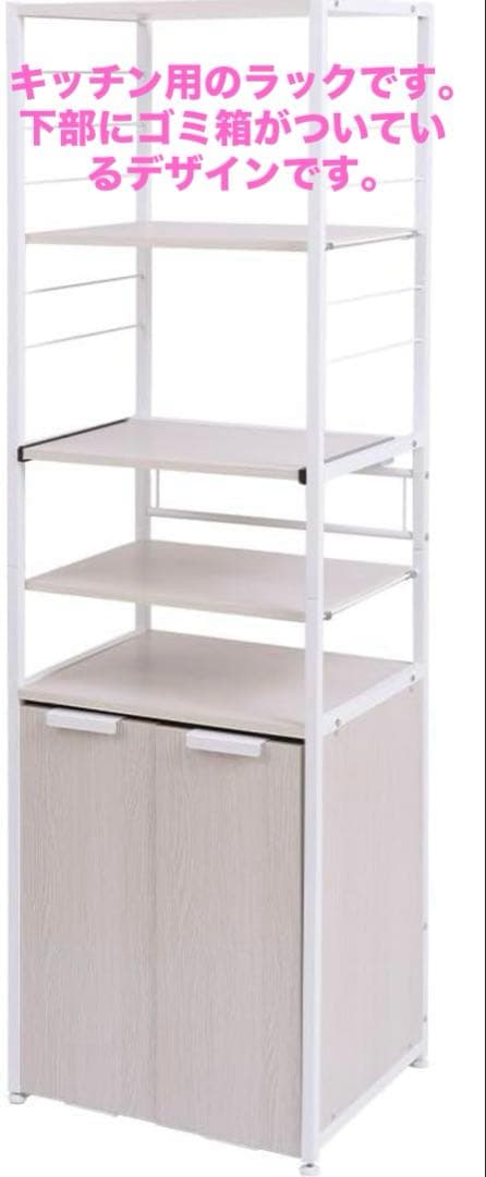 【未使用・送料無料】ヤマソロ おしゃれキッチン収納 ゴミ箱付ラック Echo