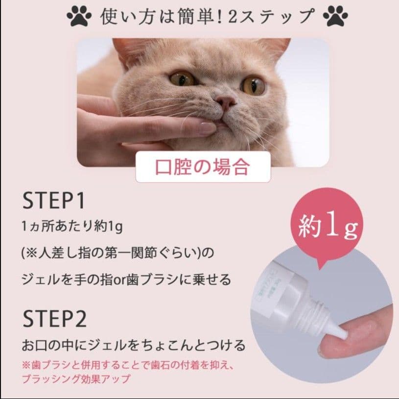 ミシュワン トータルケアニャン 猫用トータルケアジェル 3本セット 新品未開封