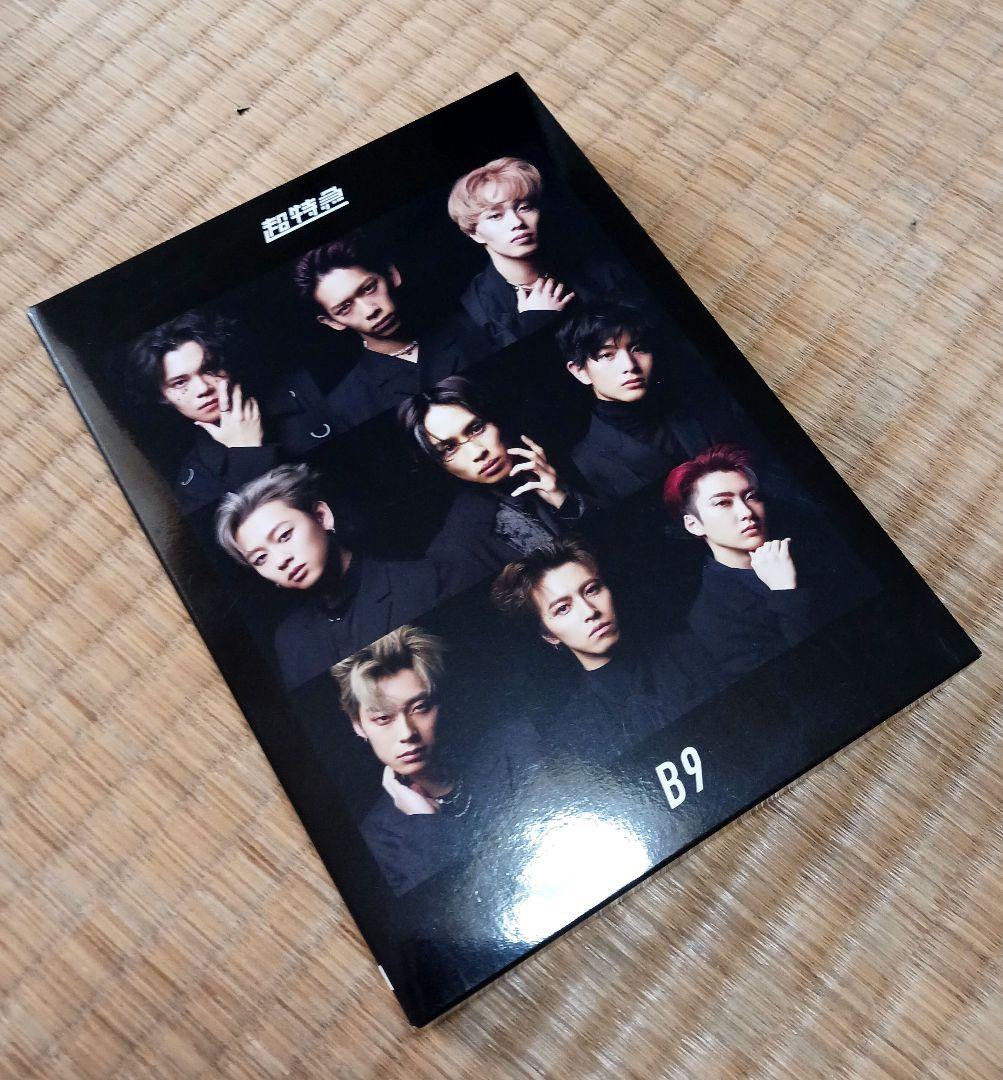超特急　B9 初回限定盤 (CD＋2Blu-ray) ３枚組