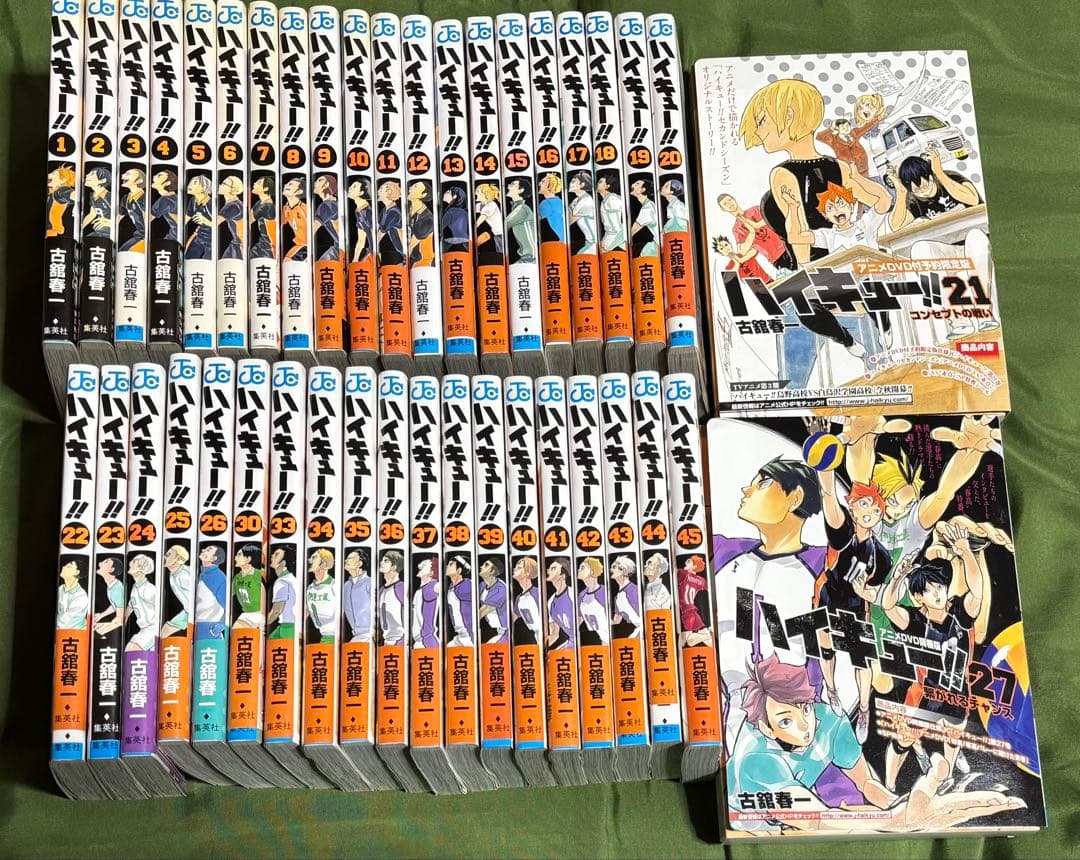 ハイキュー!! 1〜45巻(28,29,31,32抜)　セット