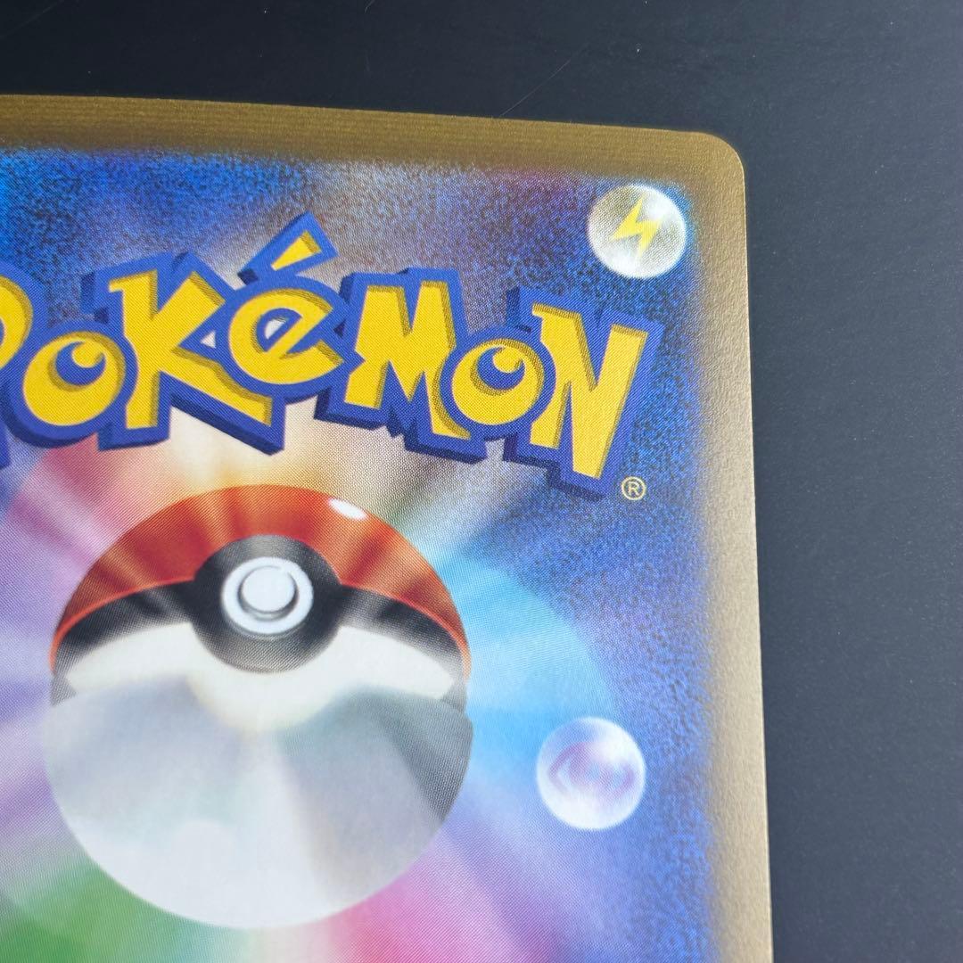 ポケモンカード サンダース 長場雄プロモ 064/SV-P NAGABA YU