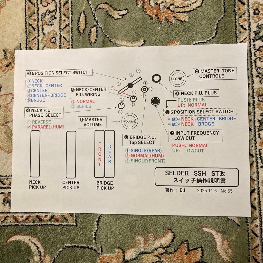 ☆梅☆ 珍しい機能を追加したSSH 構成のSELDER ST