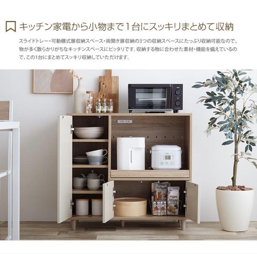 レンジ台　食器棚