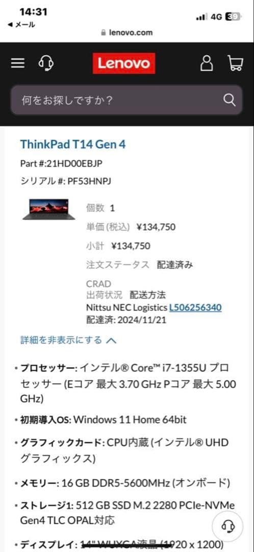 Lenovo Thinkpad T14 Gen4 美品