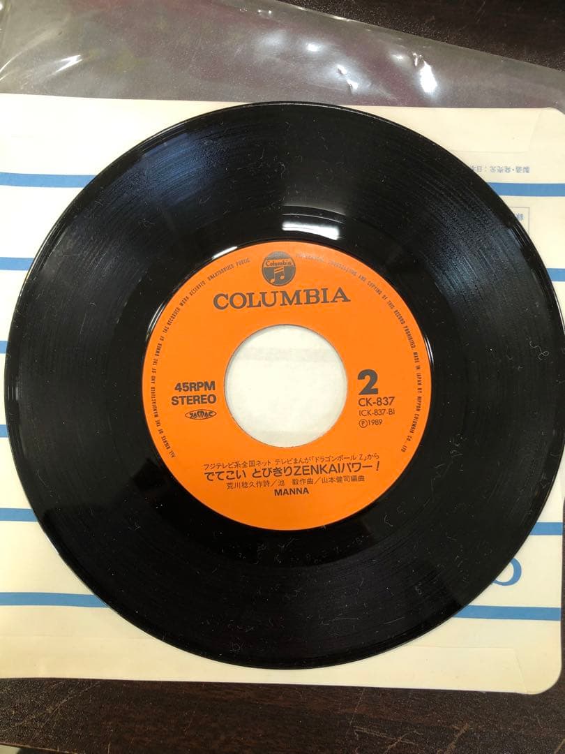 値引きEPレコードドラゴンボールZ CHA-LA HEAD-CHA-LA 超美品