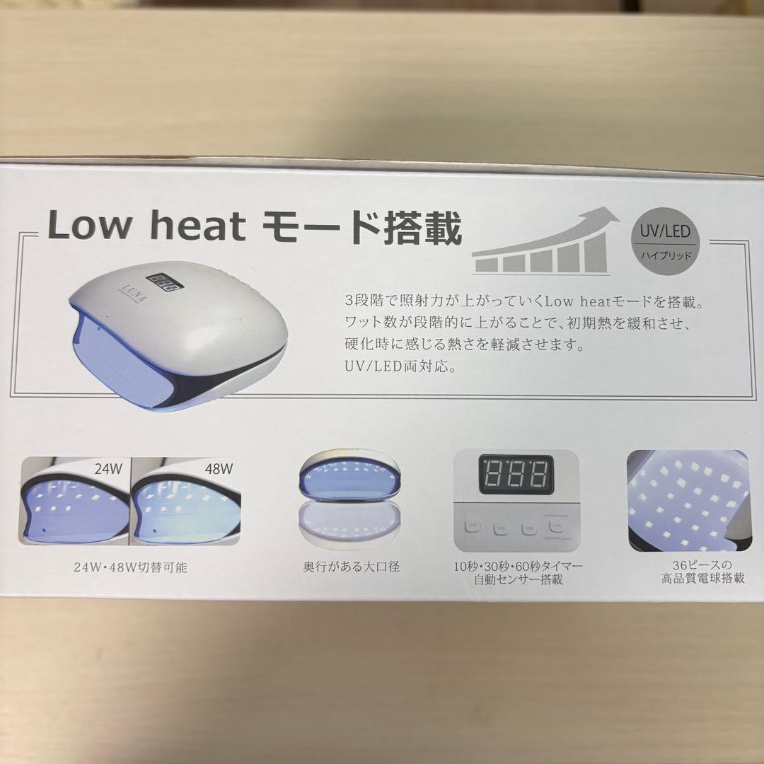 【美品】SHAREYDVA LUNA UV/LEDライト 24W/48W