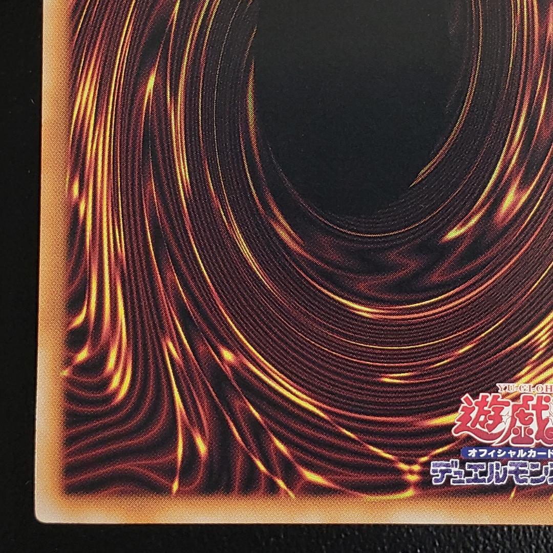 遊戯王 フルスピード・ウォリアー プリズマ