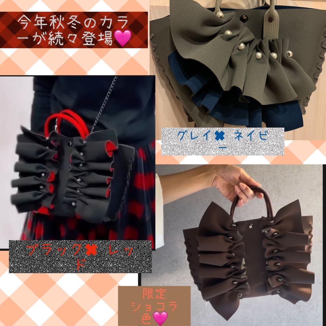 ネオフリルbag ♡オーダー受付しております