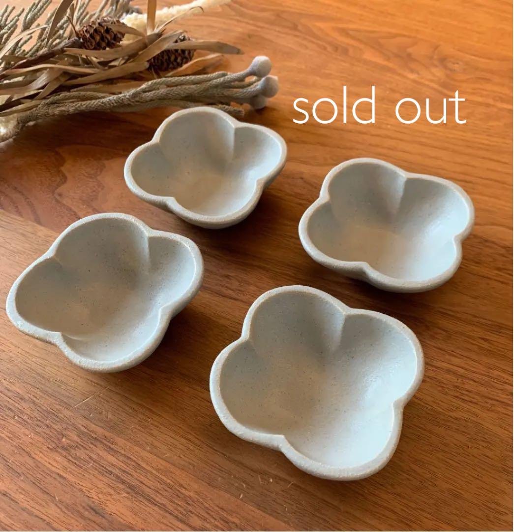 未使用　よしざわ窯　花豆鉢　小鉢　グレー　4客 セット