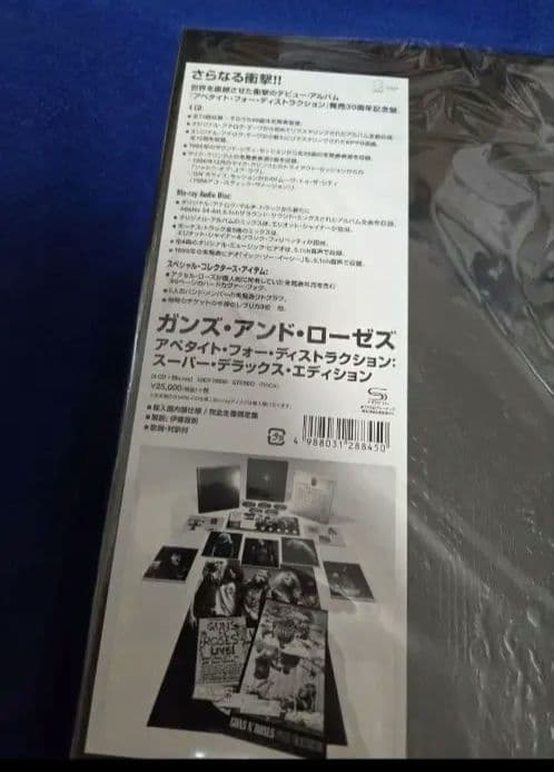 ガンズ・アンド・ローゼズ　アペタイト・フォー・ディストラクション 30周年記念盤