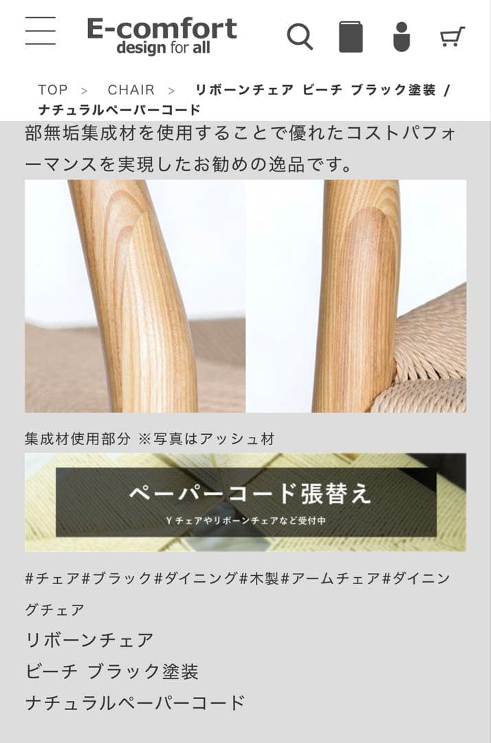 Yチェア リプロダクト 4脚【直接引き取り希望】