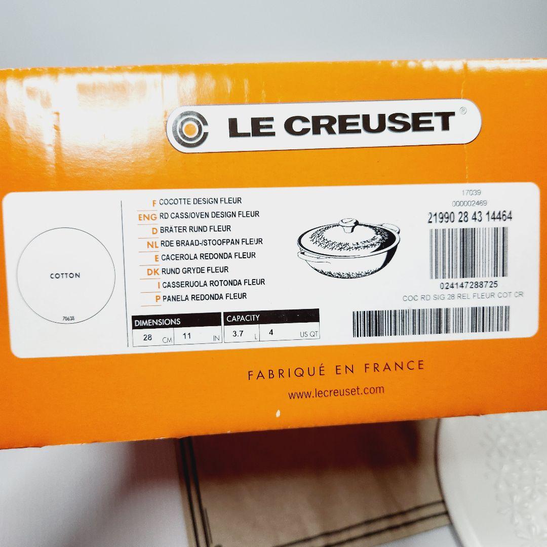 ルクルーゼ マルミット 28cm フルールレリーフ コットン