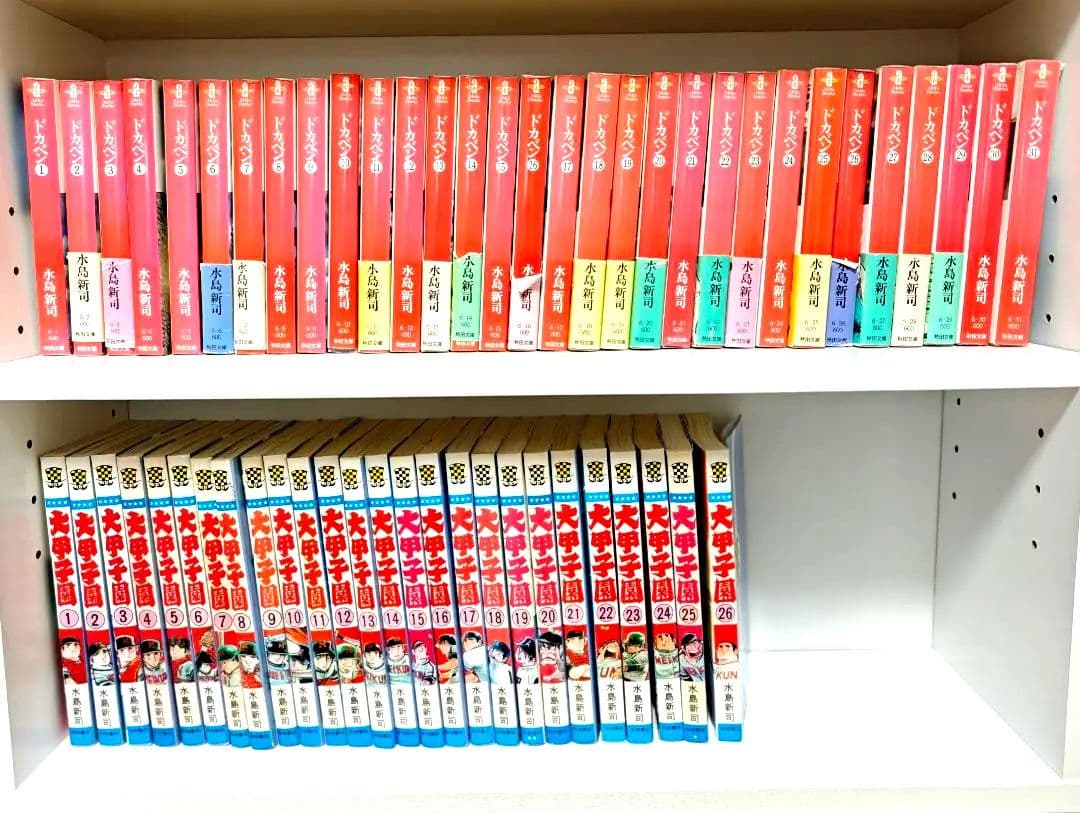 ドカベン　大甲子園　全巻セット