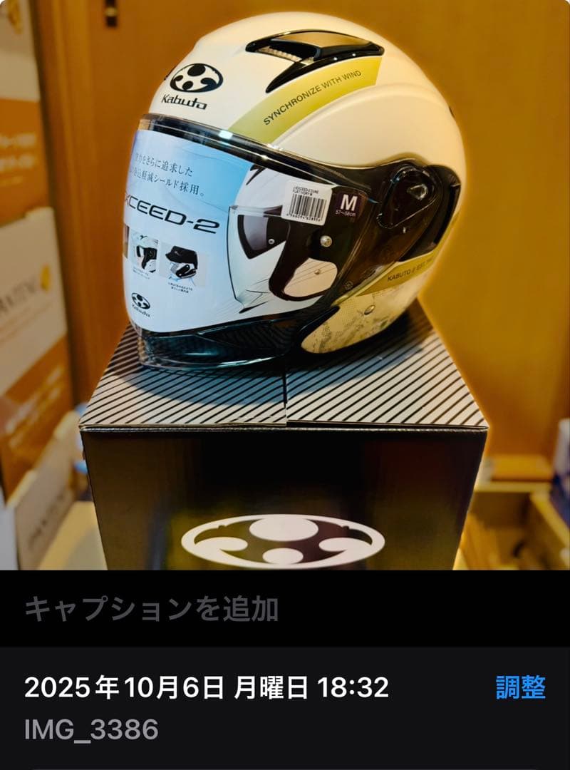 OGK Kabuto EXCEED2 DUNE Mサイズ