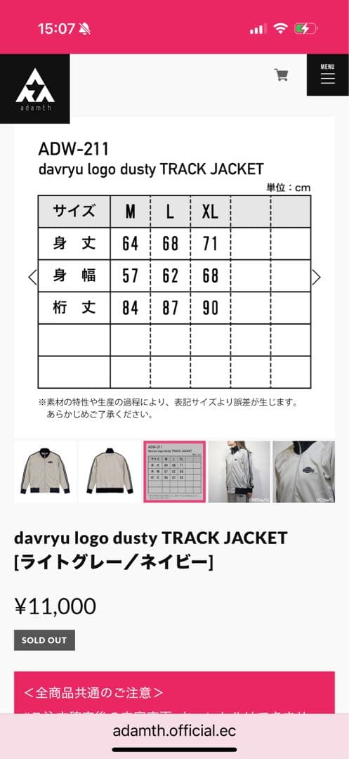 davryu ダブリュー　トラックジャケット　トラックパンツ　セット