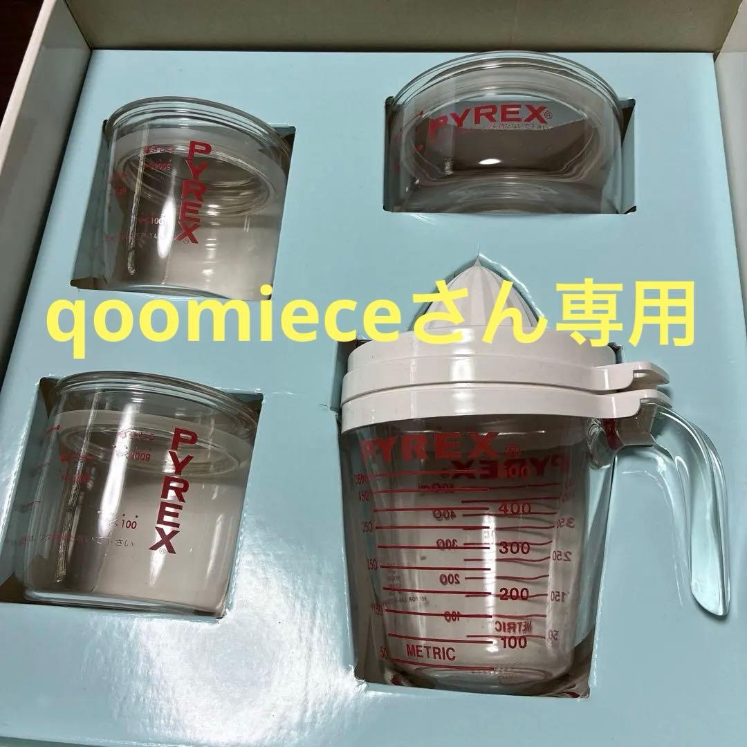 PYREX 計量カップセット 4個