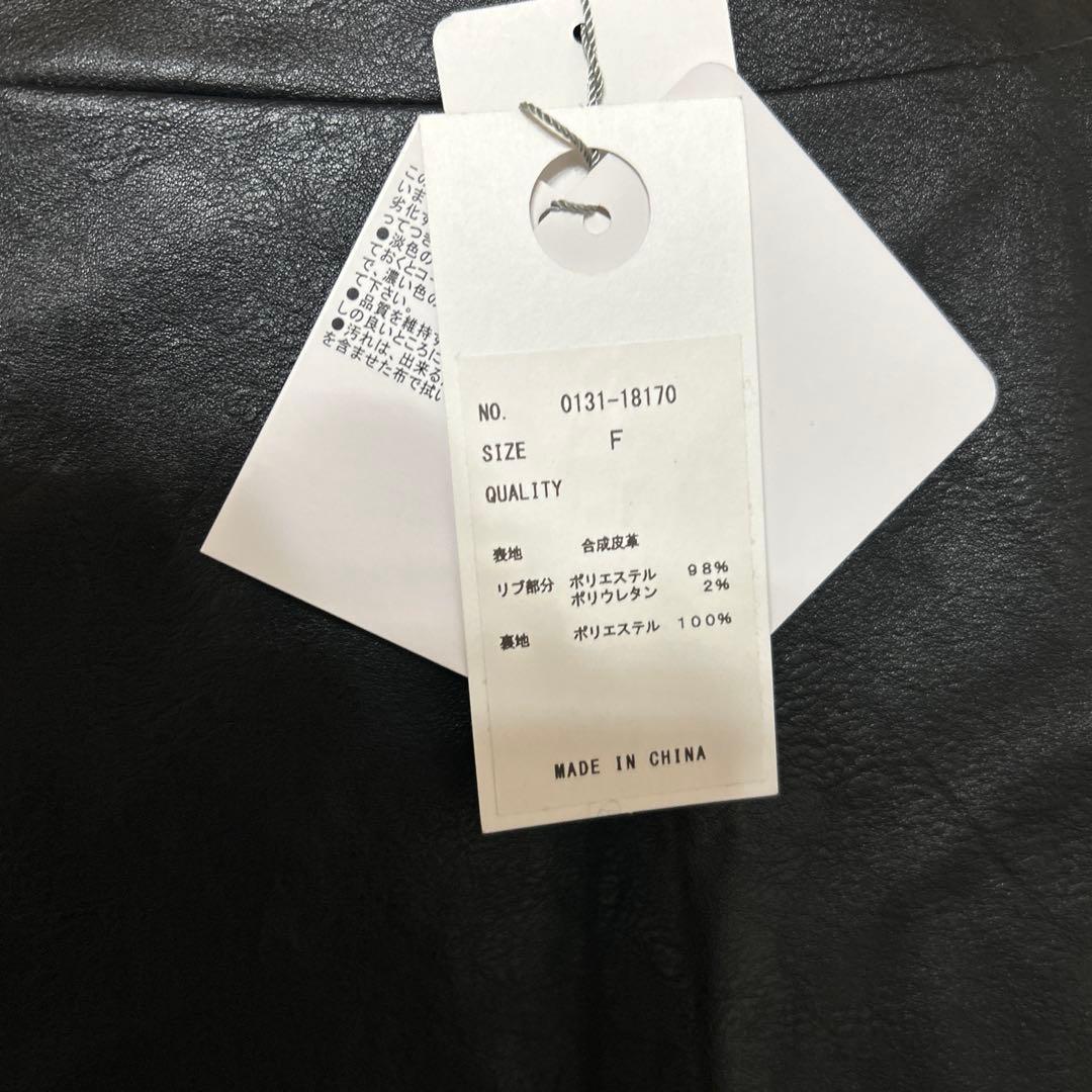 ねち RADIATE フェイクレザーフリルジャケット新品未使用　ラシュッド