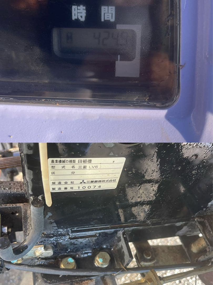 ま*る様 宮城引取限定　三菱 中古 田植機 LV6