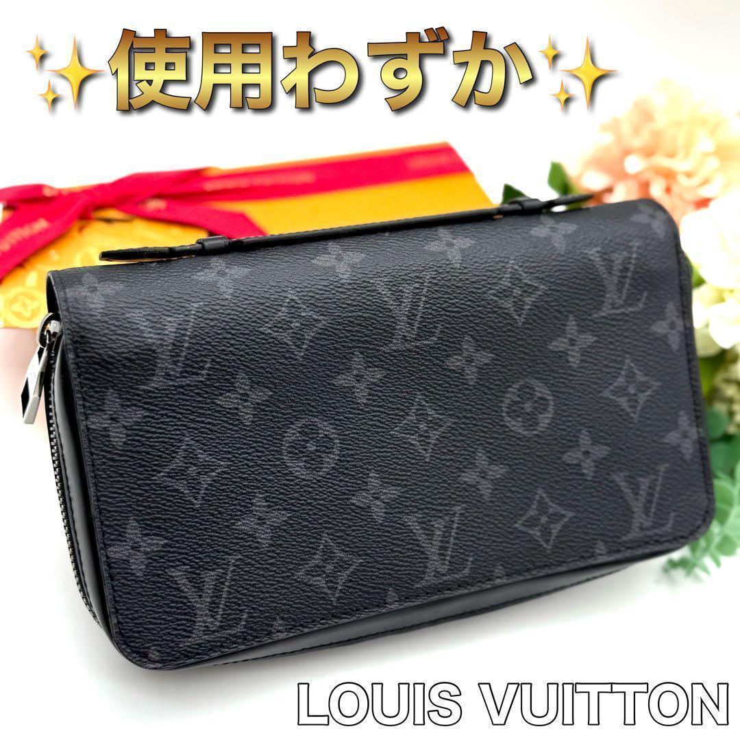 使用わずか✨ルイヴィトン LV モノグラム エクリプス ジッピーXL N25