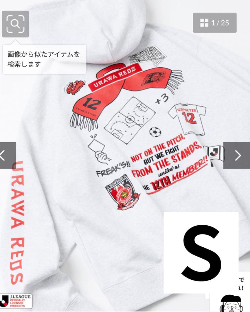 浦和レッズ　J.LEAGUE × FREAK’S STORE 別注 フーディ