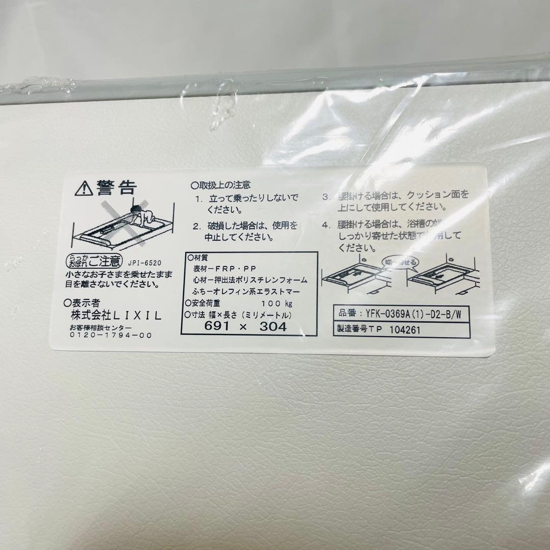 LIXIL（INAX）　マルチボード　ホワイト　【品番：YFK-0369A