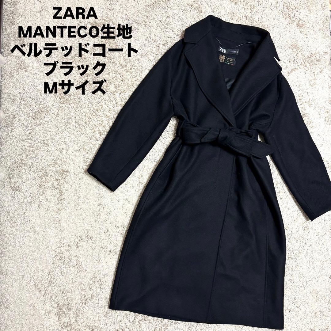 【高級生地】 ZARA MANTECO コート ロング ベルト 女優襟 M