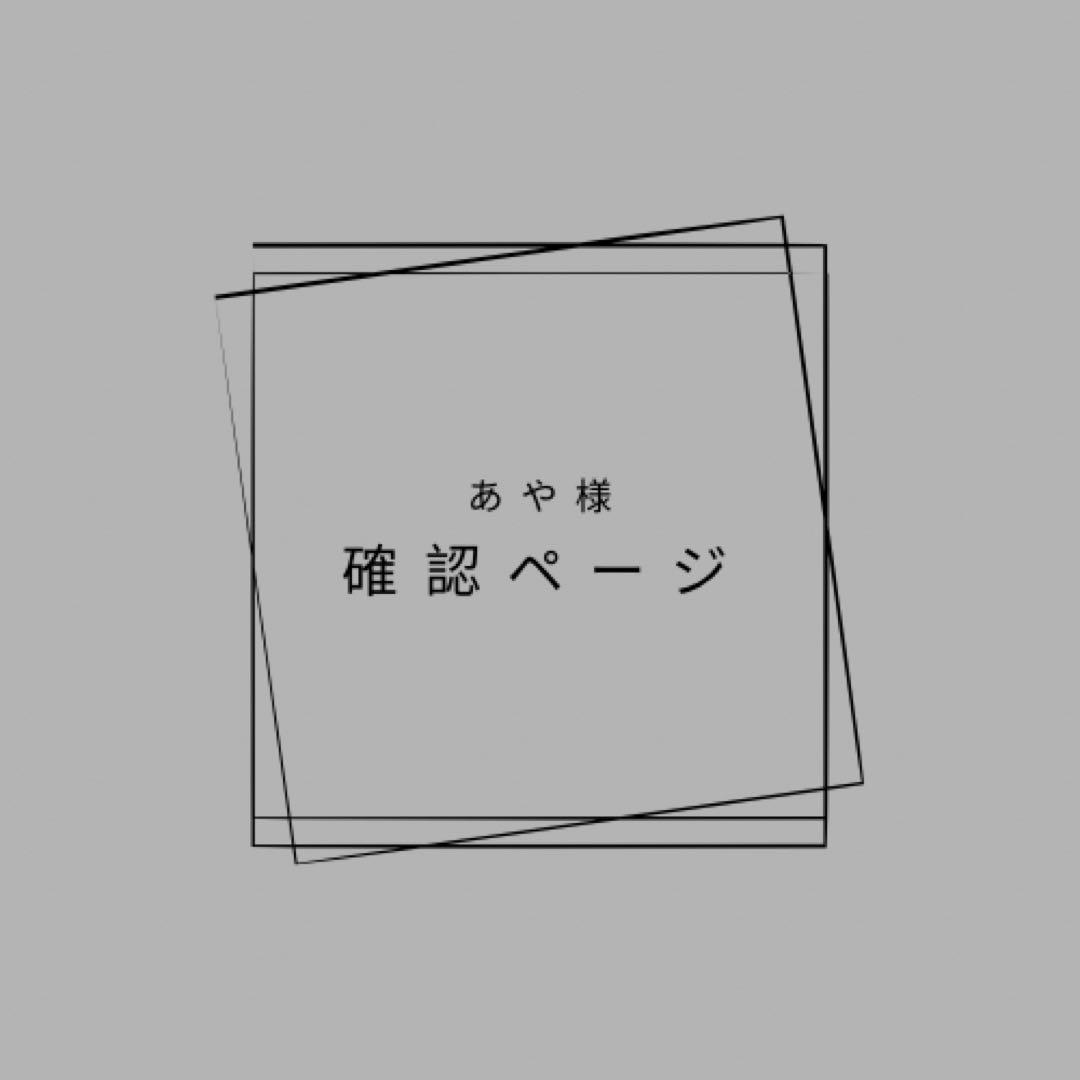 あやページ/寮服ヴィル