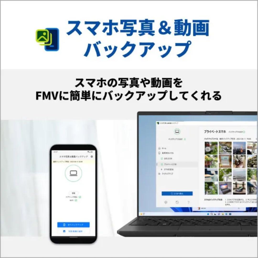 オッド　2025年8月購入/富士通 LIFEBOOK Office付