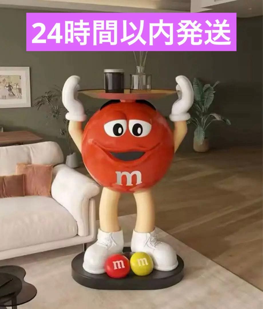 m&m's 置物　BIGサイズ！70cm！　サイドテーブル　★24時間以内発送★