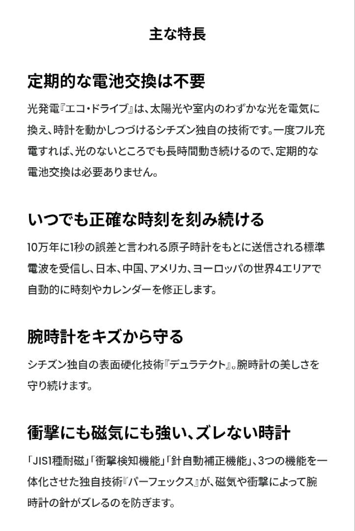 【電波ソーラー、極美品】シチズン　クロスシー　H060-T025056