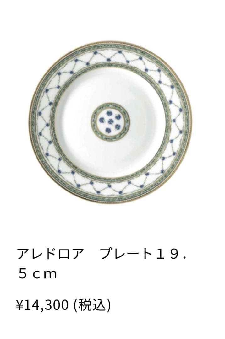 新品RAYNAUD【L'ALLEE DU ROY 】フランスの情景を閉じ込めた器