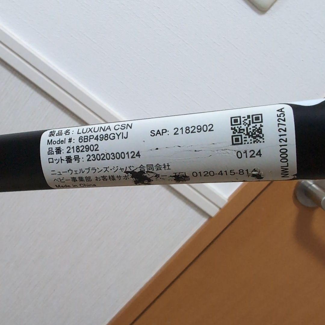 アップリカ ラクーナ クッション AF 2023年モデル　グレー