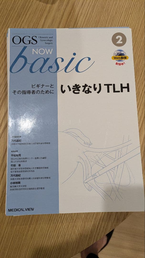 「R＊プロフ必読」様限定OGS NOW basic 2, 3, 5, 9 セット